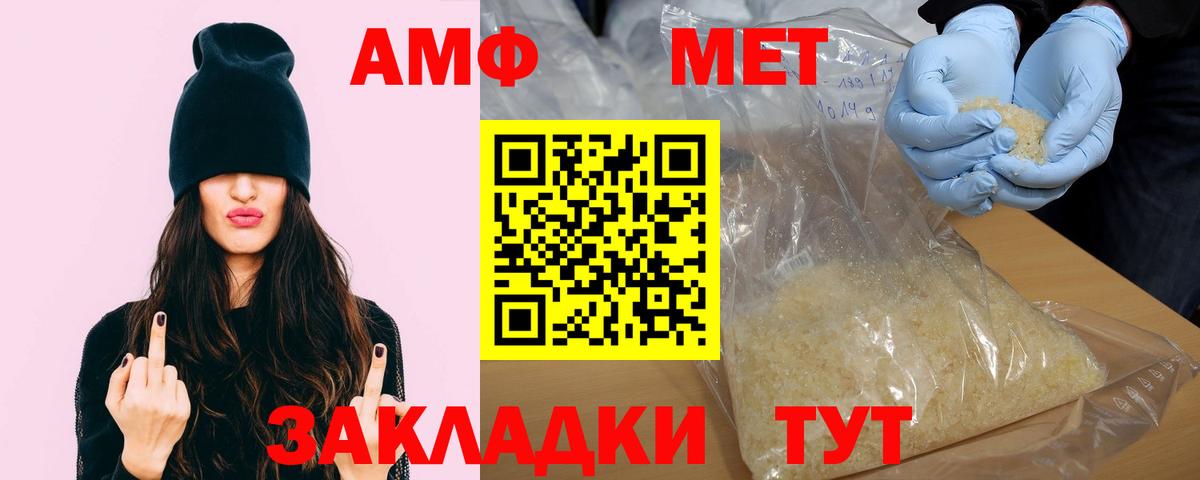 Коломна  АМФ Розовый  Амфетамин  Вход с VPN 