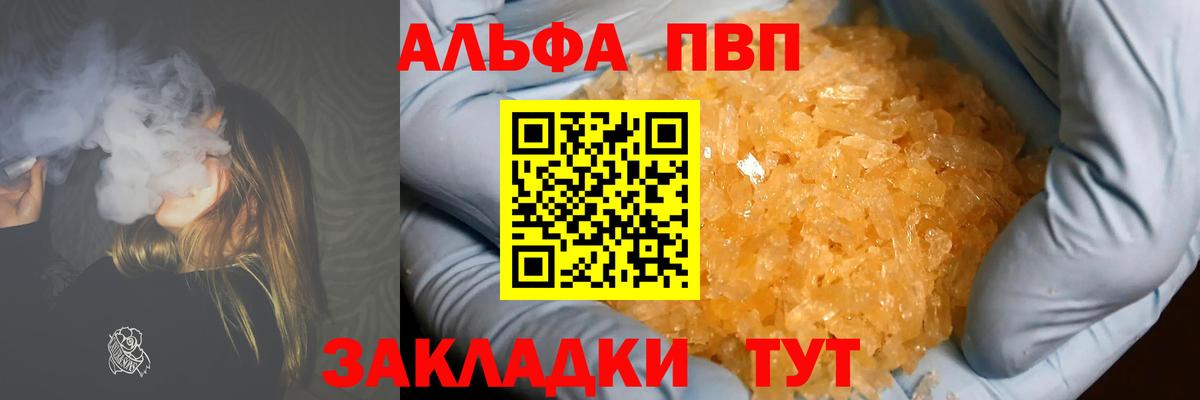 Альфа ПВП Соль  A-PVP VHQ  A PVP  Вход с VPN  Коломна  Alpha PVP СК КРИС 