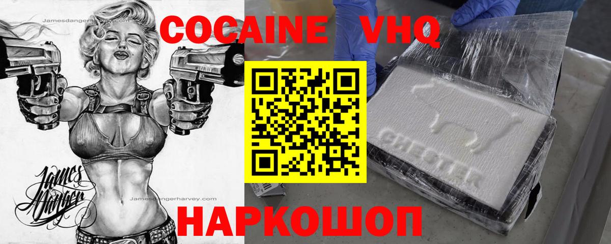 КОКАИН FishScale Коломна