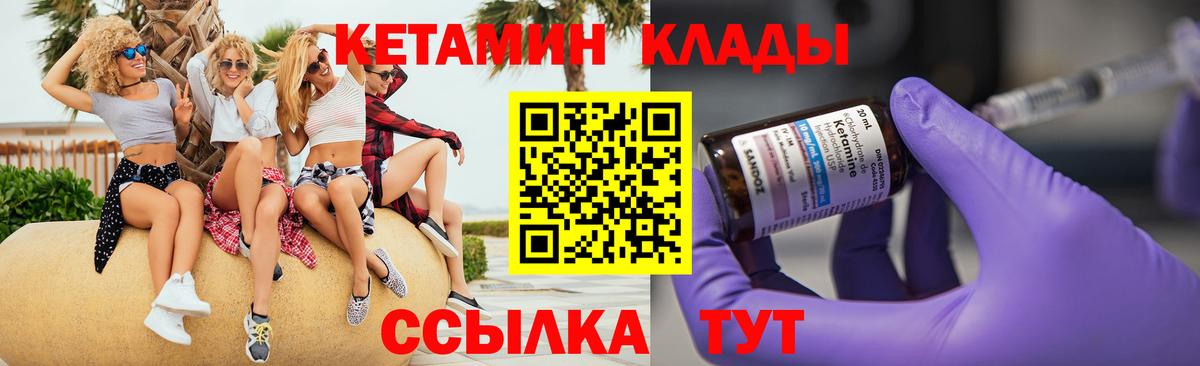 Кетамин ketamine Коломна
