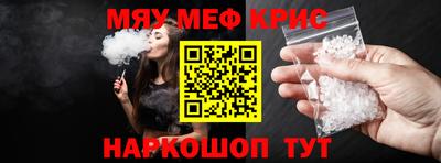 меф Конаково
