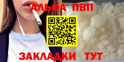 Альфа ПВП Комсомольск-на-Амуре