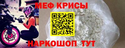 меф Конаково