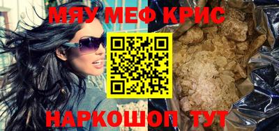 меф Конаково