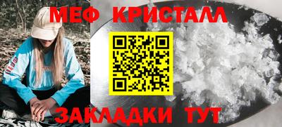 меф Конаково