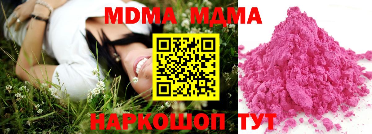 Коломна  МДМА кристаллы  MDMA  МДМА Molly  Вход с VPN 