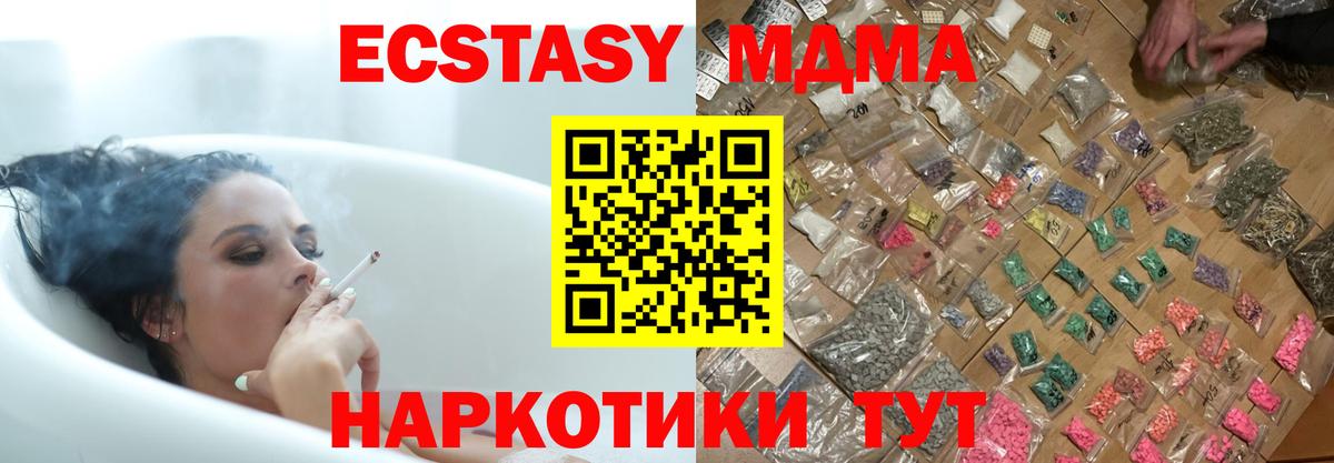 MDMA VHQ Коломна
