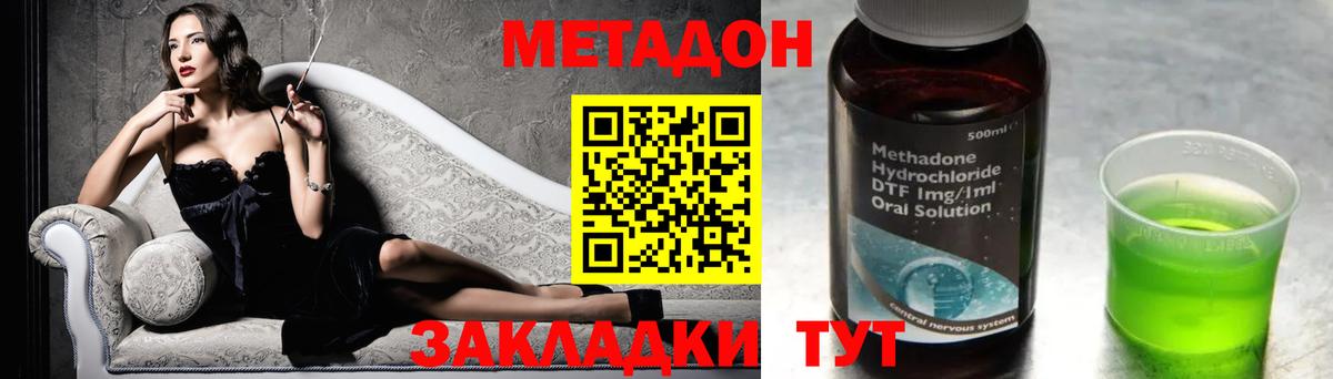 Коломна  МЕТАДОН methadone  МЕТАДОН VHQ  Вход с VPN 
