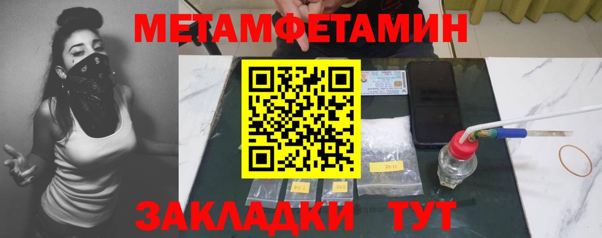 МЕТАМФЕТАМИН витя  Вход с VPN  Коломна 