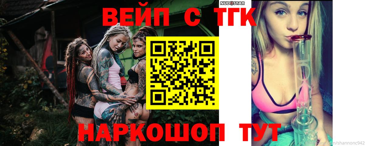 Дистиллят ТГК Wax Коломна