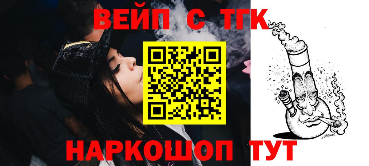 ТГК концентрат  ТГК Wax  Вход с VPN  Коломна 