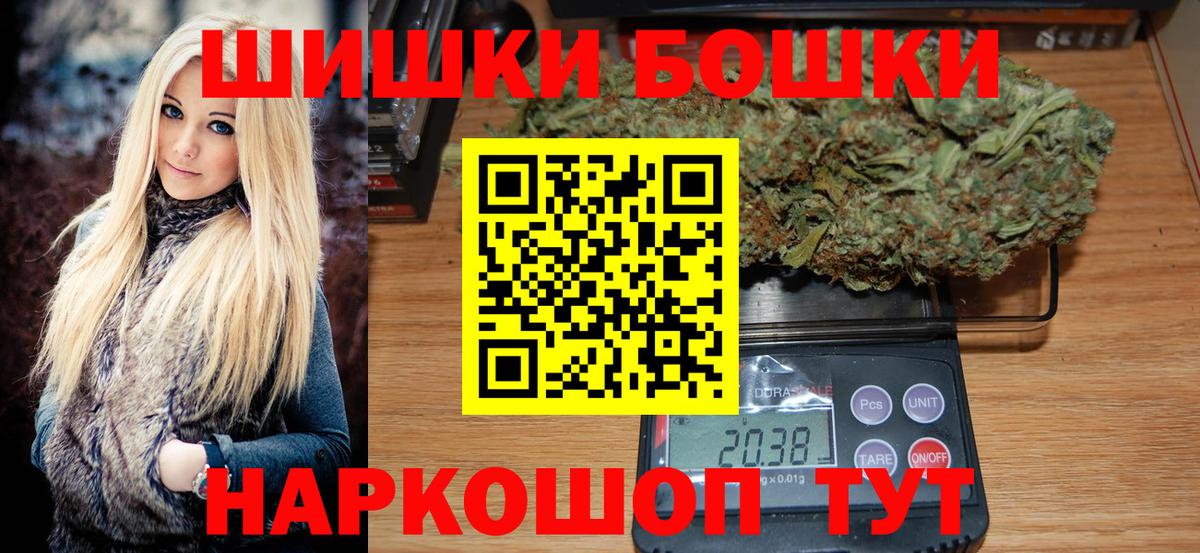 Шишки марихуана SATIVA & INDICA  Канабис AK-47  Канабис THC 21%  Каннабис гибрид  Вход с VPN  Коломна 